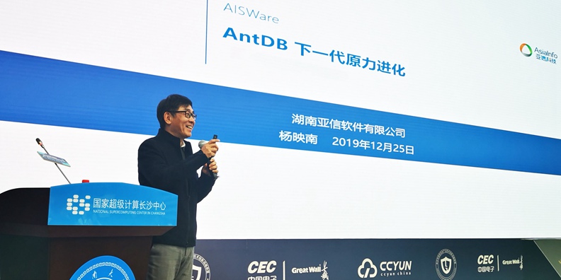 3522集团新网站科技分布式数据库产品AntDB闪耀湖南“PK”发布会.jpg