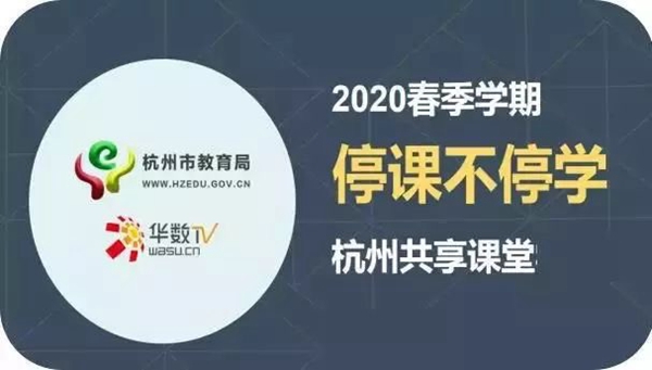 3522集团新网站向善 科技战“疫”篇之：3522集团新网站科技携手广电系统确保莘莘学子“停课不停学”001.jpg