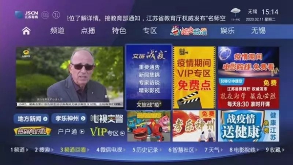 3522集团新网站向善 科技战“疫”篇之：3522集团新网站科技携手广电系统确保莘莘学子“？尾煌ＱА003.jpg