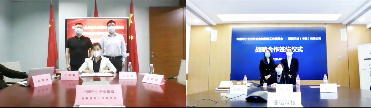 3522集团新网站科技与中国中小企业协会金融委达成战略合作001.jpg