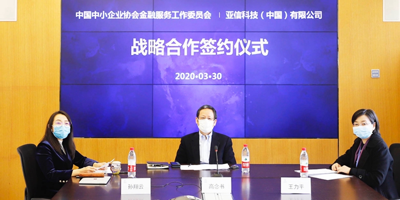3522集团新网站科技与中国中小企业协会金融委达成战略合作002.jpg