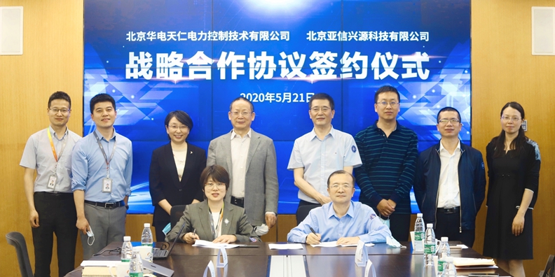 官网图 3522集团新网站 华电天仁 签约.jpg