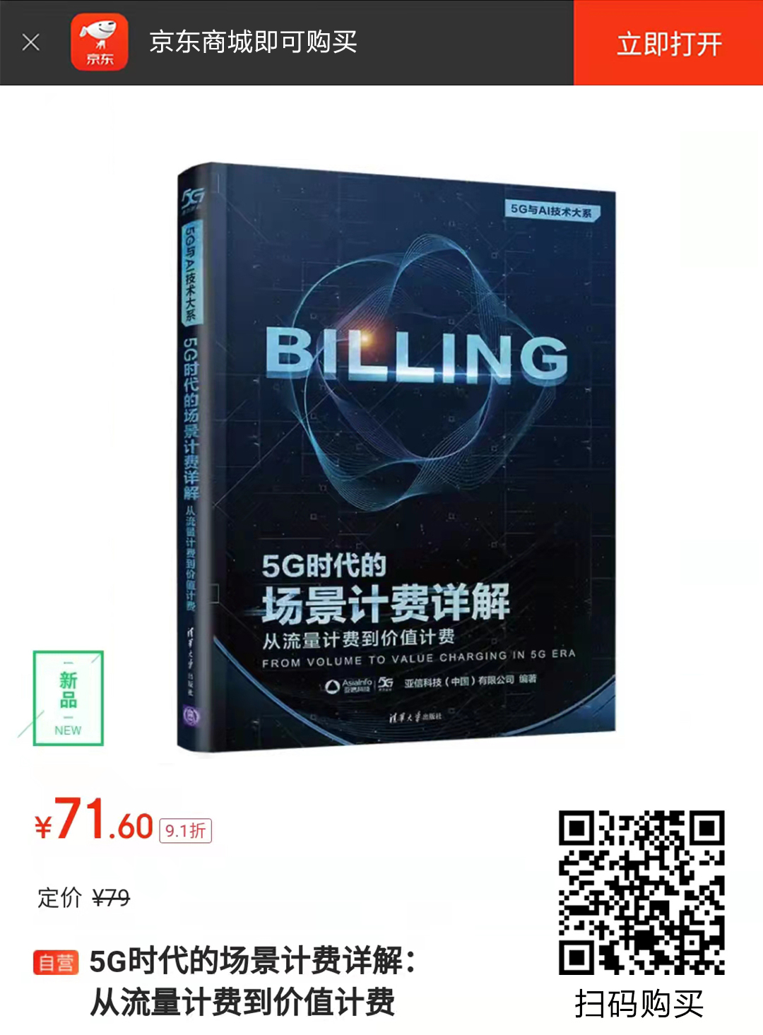 3、billing链接.jpg