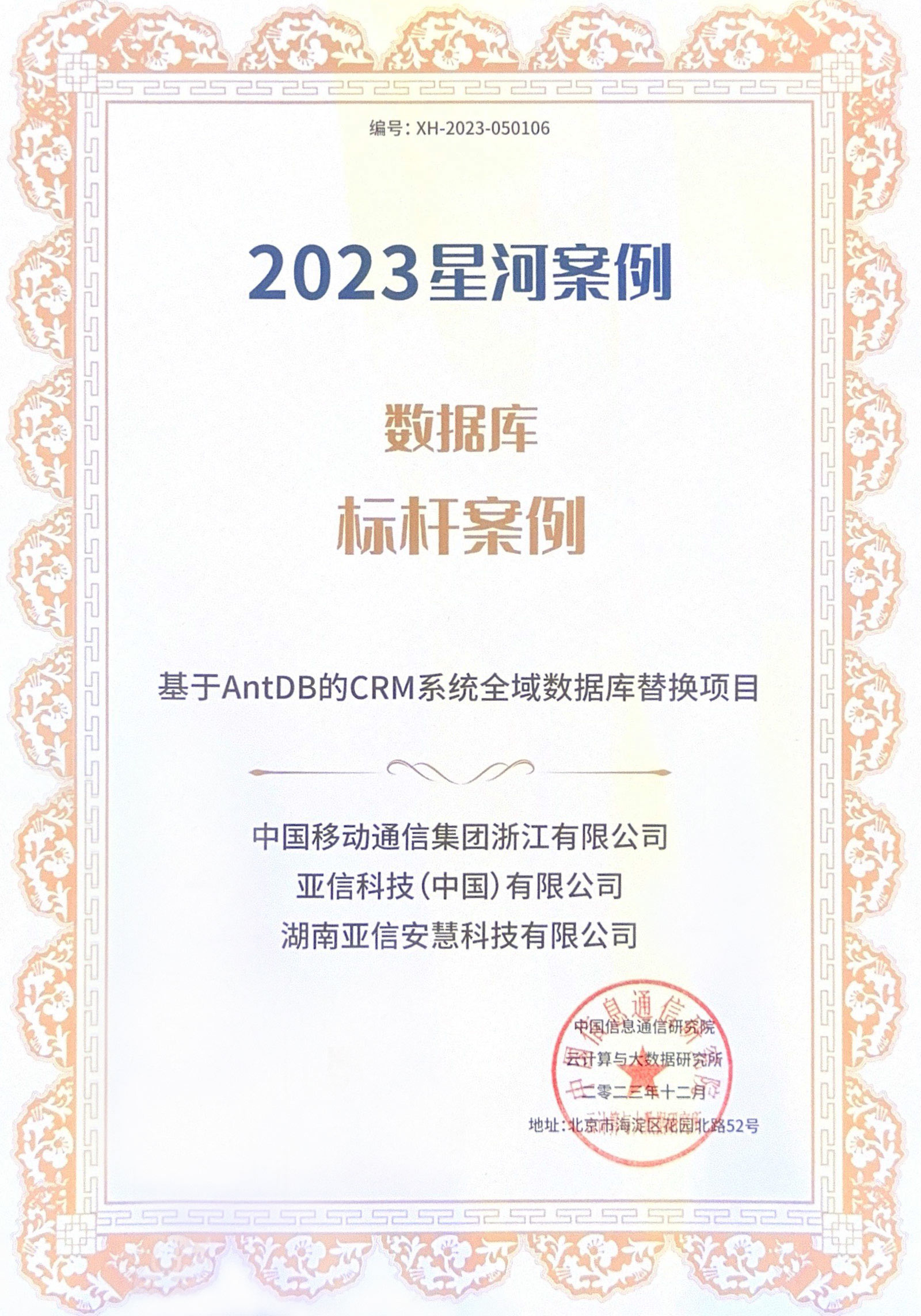2、标杆案例.jpg