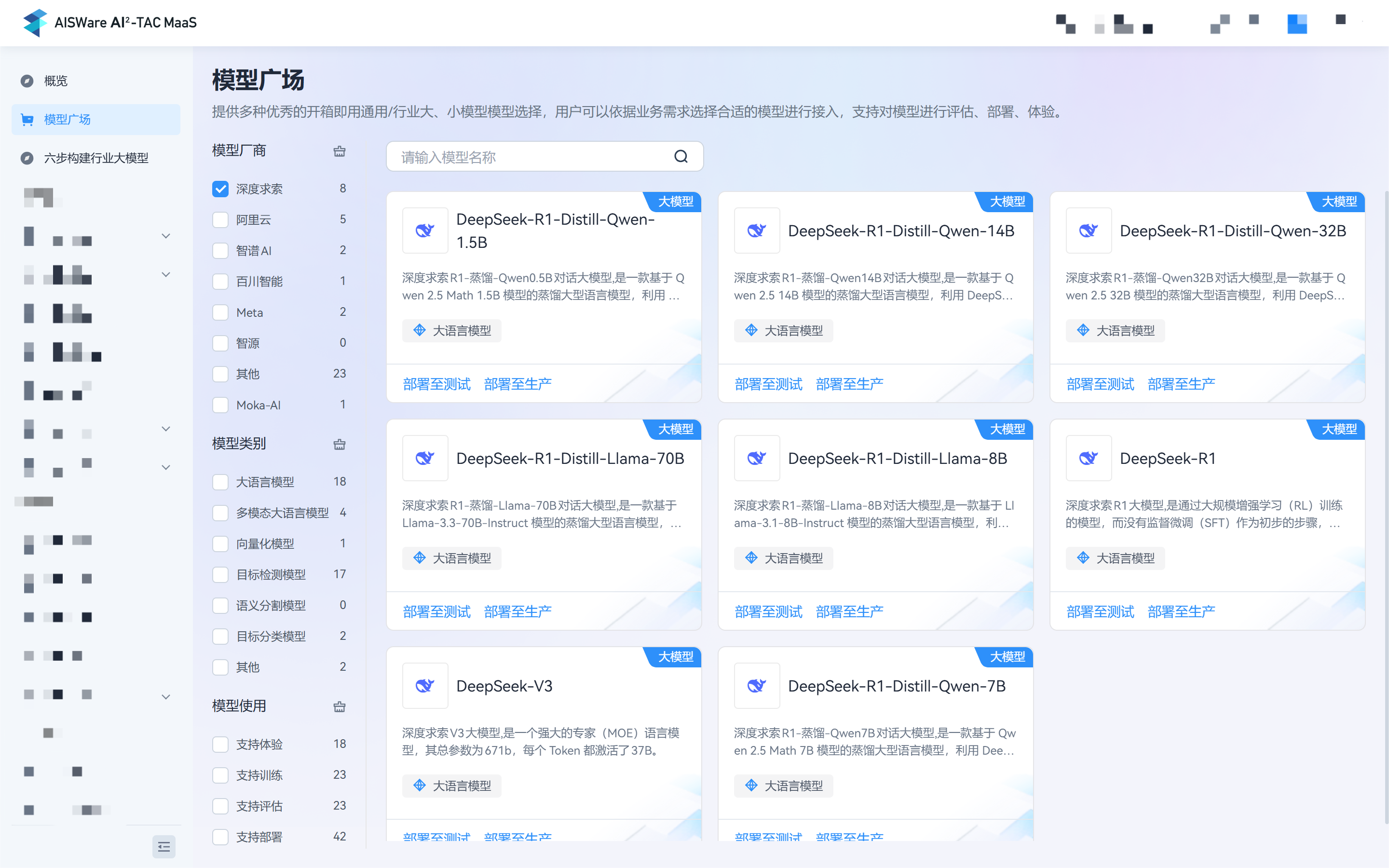 2、模型广场.png